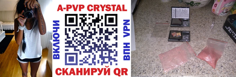 Купить где  Ивангород  A-PVP СК КРИС 