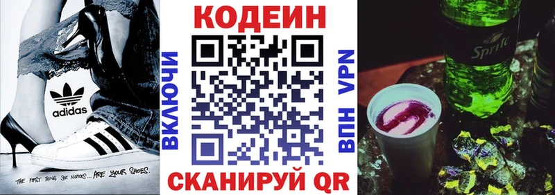 Купить закладки  Ивангород  Codein Purple Drank 