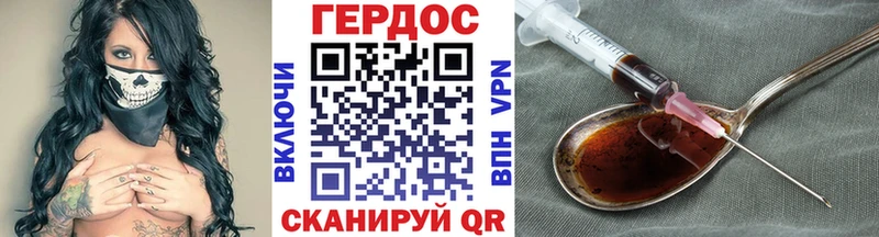 ГЕРОИН герыч Купить где Ивангород