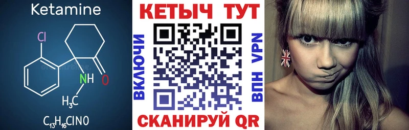 КЕТАМИН ketamine  Купить  Ивангород 
