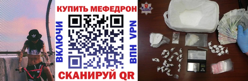 Мефедрон мяу мяу  Купить закладки  Ивангород 