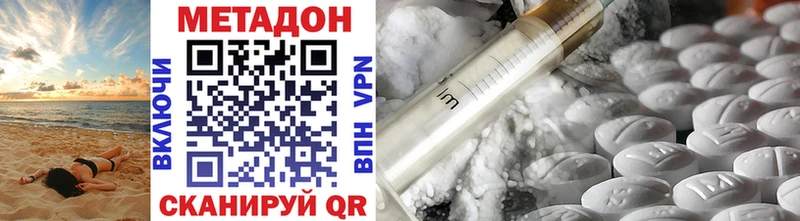 Купить где  Ивангород  Метадон methadone 